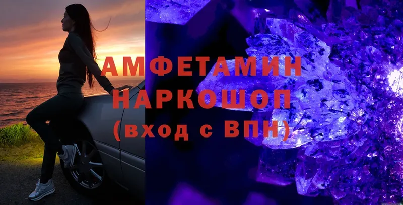 Amphetamine Premium Грозный