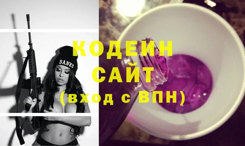 Codein Purple Drank  Грозный 