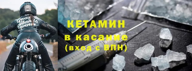 КЕТАМИН ketamine  блэк спрут маркетплейс  Грозный  где купить  