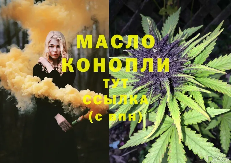 ТГК THC oil  Грозный 